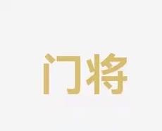 过程中出现